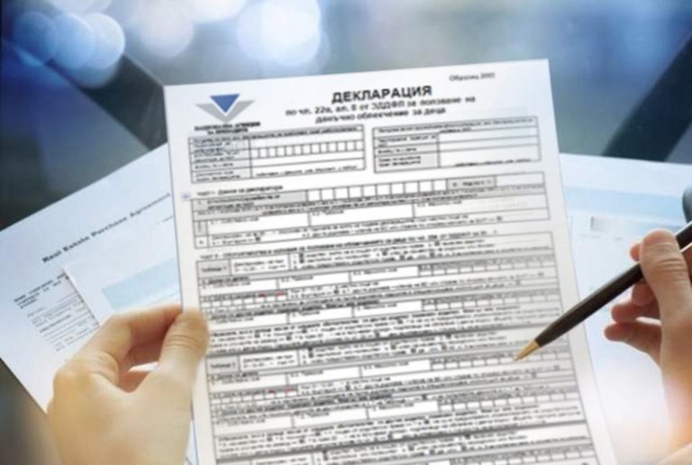 Годишна данъчна декларация по ЗДДФЛ – Настолник на счетоводителя